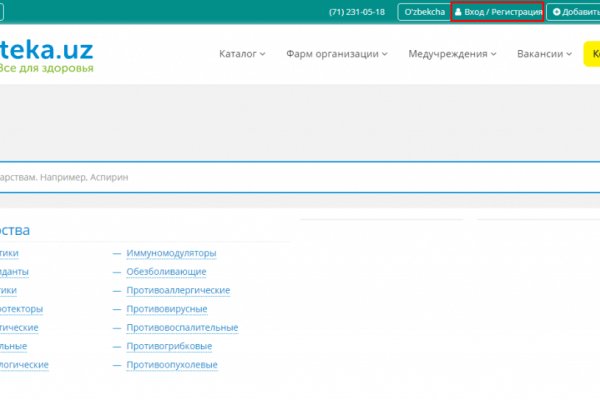 Как пополнить кракен