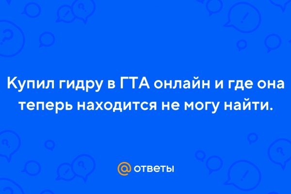 Кракен через тор браузер