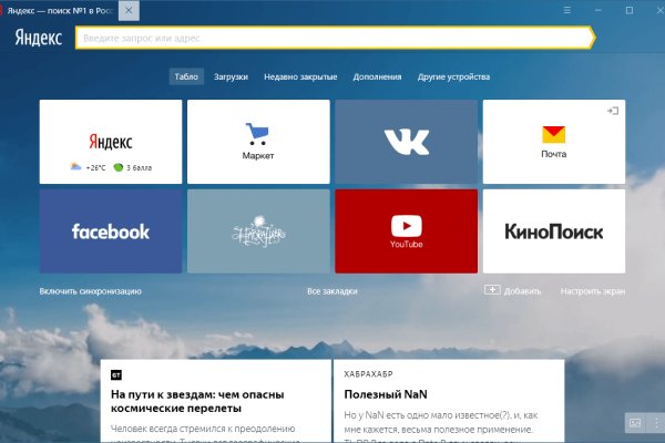Кракен даркнет текст